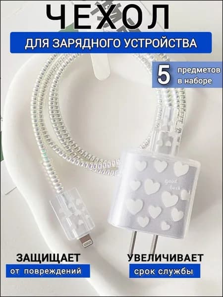 Надежная защита кабеля от износа