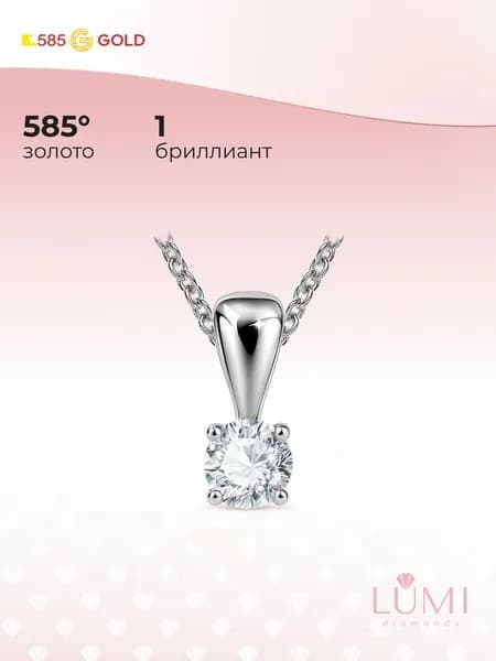 Подвеска на шею с выращенным бриллиантом из белого золота 585 пробы 585GOLD