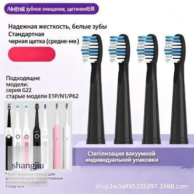 4шт Замена зубной щетки для B.Well PRO-850 Sonic Электрическая зубная щетка