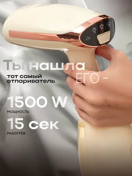 Паровой утюг с антипригарным покрытием