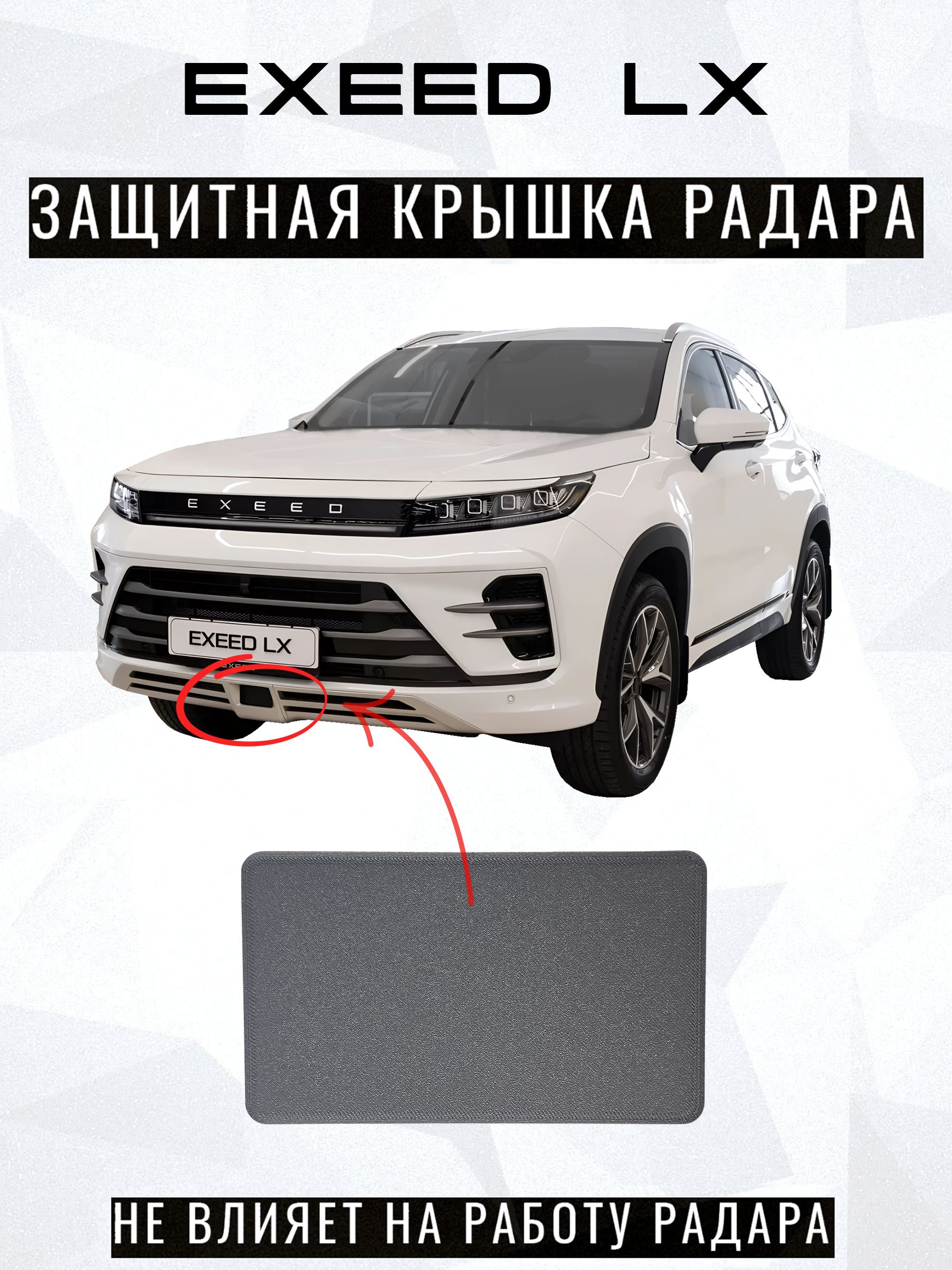 Защита внешних частей автомобиля на бампер, 1 шт.