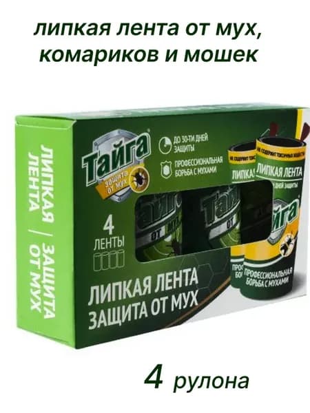 липкая лента от мух