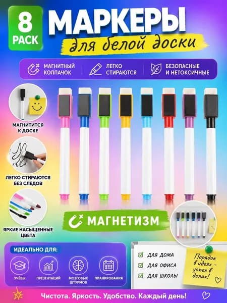 Маркер Акварельный, 8 шт.для граффити, для декорирования