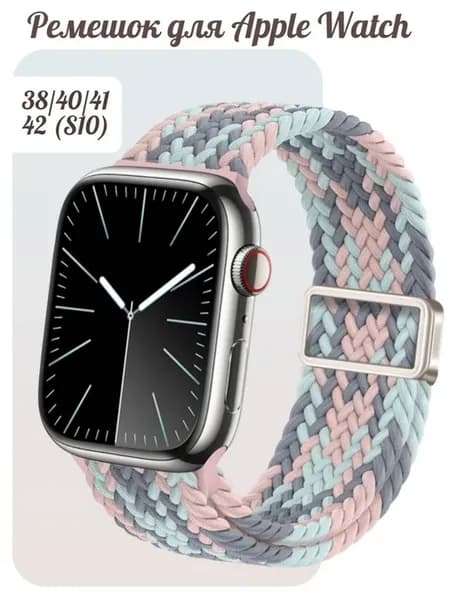 Ремешок для Apple Watch 38 40 41 42(s10, 11) мм