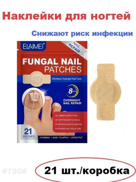 21 шт./комплект наклеек для ногтей