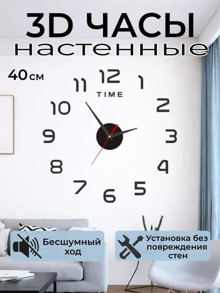 Meteai Настенные часы 40 см х 40 см 3d черный