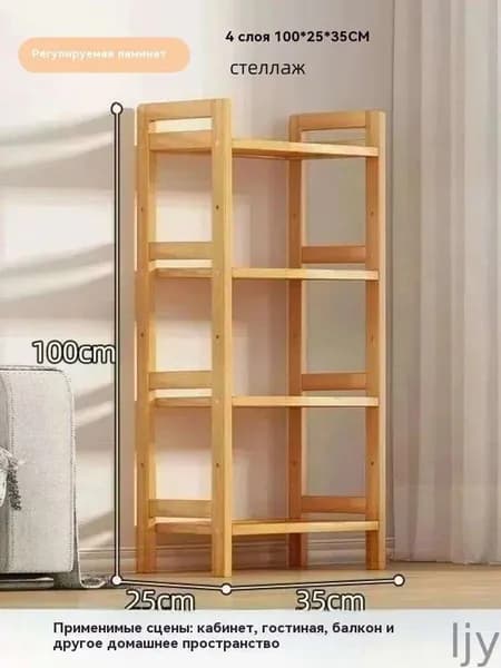 Стеллаж для ванной, 35х25х100 см