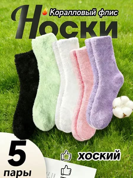 Носки женские wazi, 5 пар