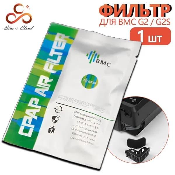 СИПАП Фильтрующий хлопок 1 шт.