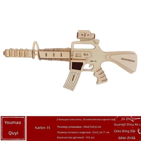 Деревянная модель карабина Carbine 15 для сборки, 3D-пазл