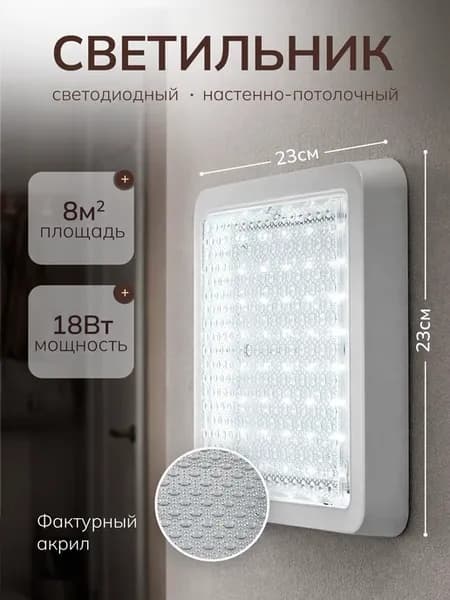 Светильник