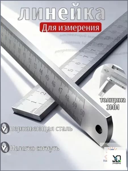 Линейка из закаленной нержавеющей стали длиной 50 см, многофункциональная утолщенная измерительная линейка