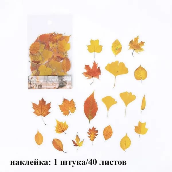 Наклейки, листов: 40