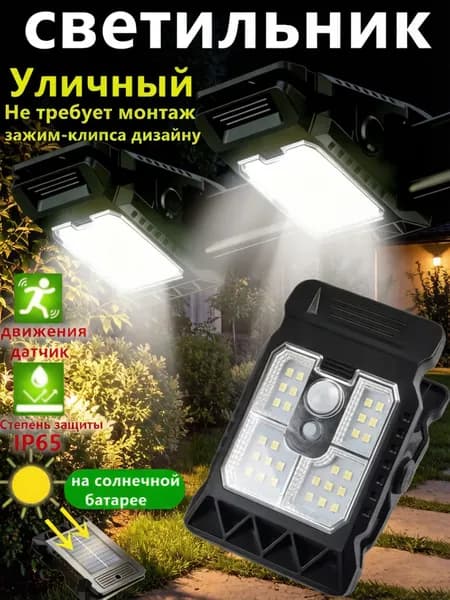 Уличный светильник, Без цоколя, количество ламп:1шт