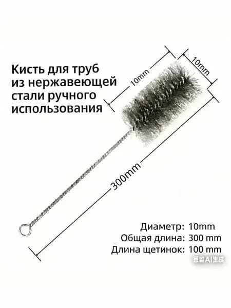 Ерш, щетка для чистки дымохода