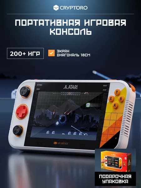 Аркадная игровая ретро приставка консоль My Arcade Atari Gamestation Go