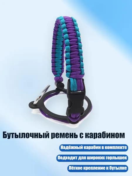 Спортивный канат