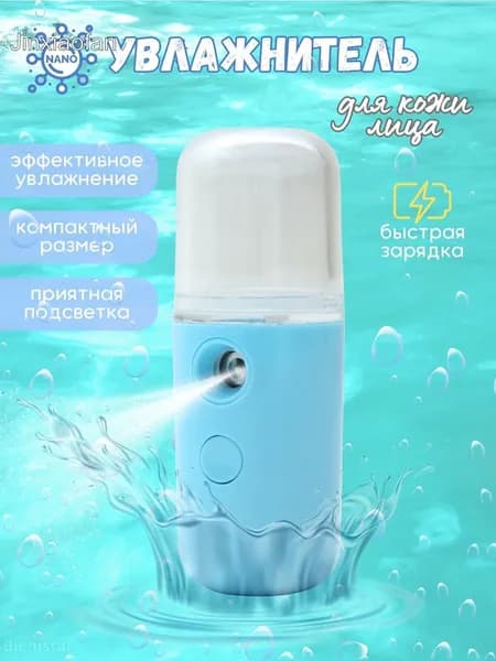 Bienistar Увлажнитель для кожи