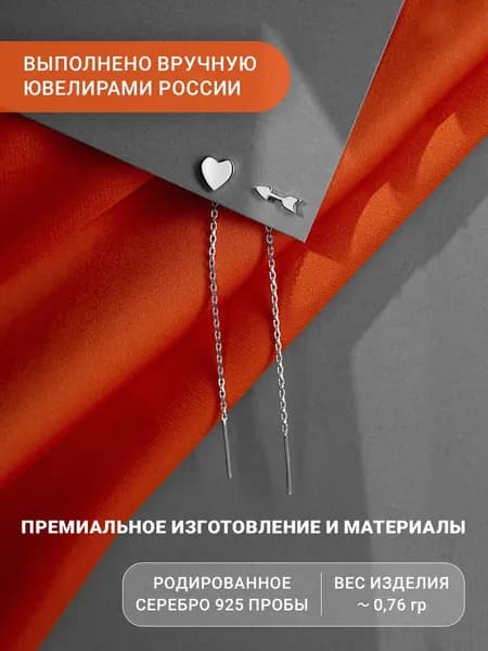 Серебряные серьги продевки длинные, 925 проба, коллекция Love, Серебряная Лисица