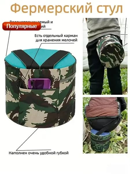 Садовый стул, Нейлон, 25х25 см