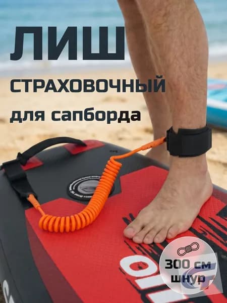 Аксессуары, запчасти для SUP-доски