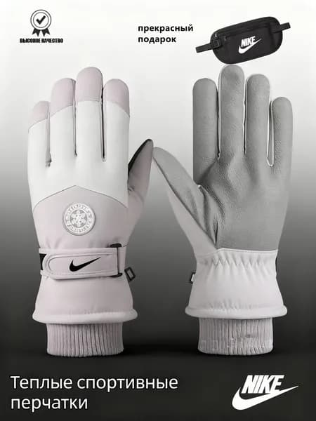 Nike Перчатки для фигурного катания, размер: S-XL