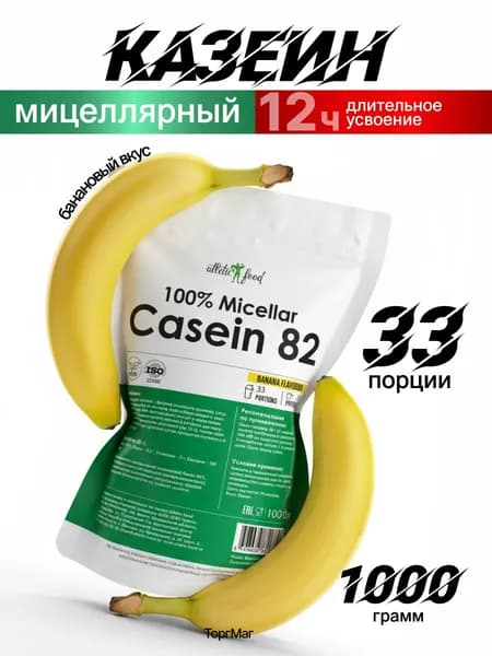 Мицеллярный казеин, ночной протеин, казеиновый белок Atletic Food 100% Micellar Casein (MPС 82) - 1000 г, банан