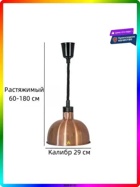 Тепловое оборудование для общепита: Медная печь/плита/фритюрница 220 В, 2500 Вт, 290 мм, 2 кг