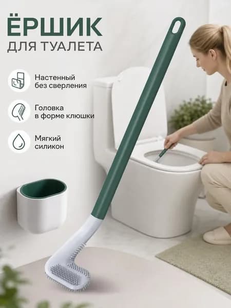 Ершик для унитаза, 1 шт