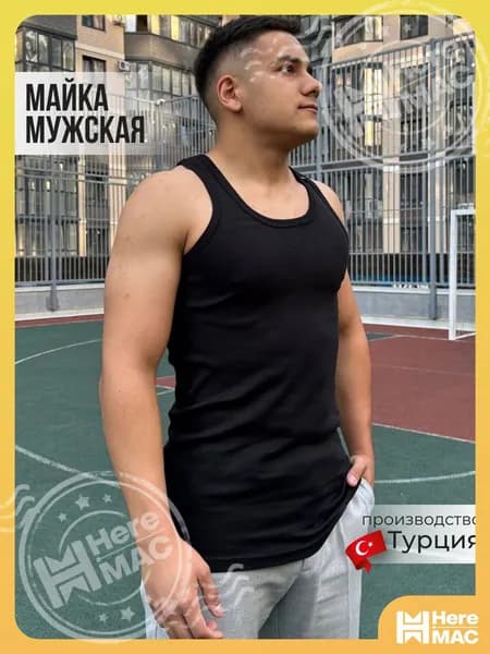 Майка бельевая ONE TOY Майка бельевая 1 шт.