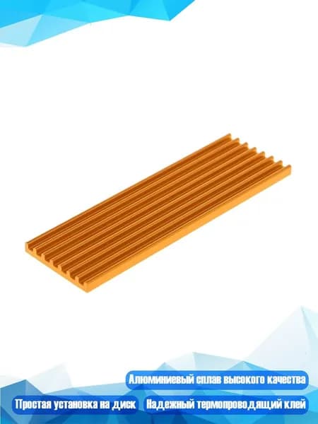 2280 для M.2 Heatsink с термическим проводящим клейким охлаждением NVME