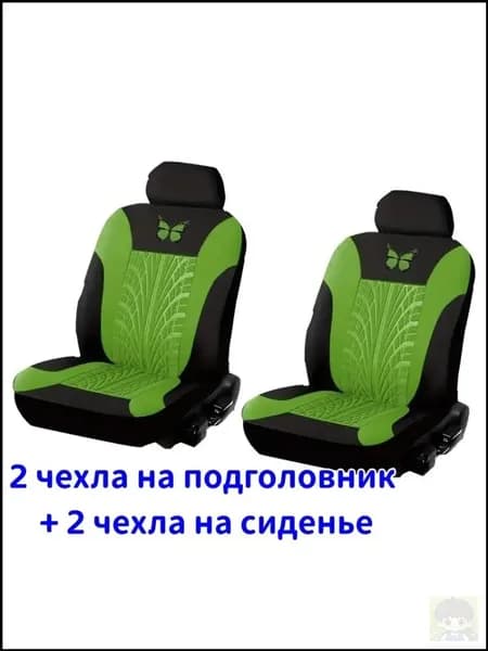 Автомобильный чехол на Передние сиденья, Экокожа, 1 шт.