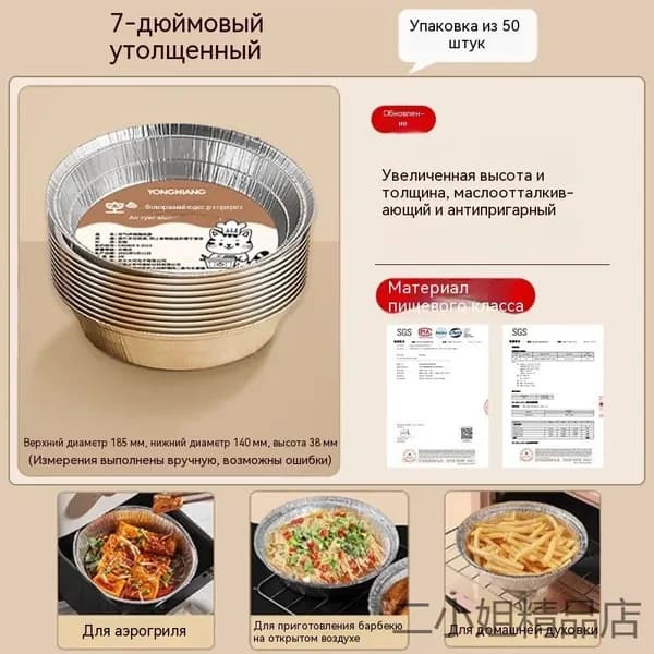 Аэрогриль Foil Bowl, серебристый