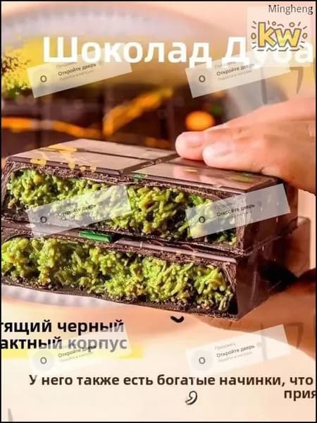 Шоколад1