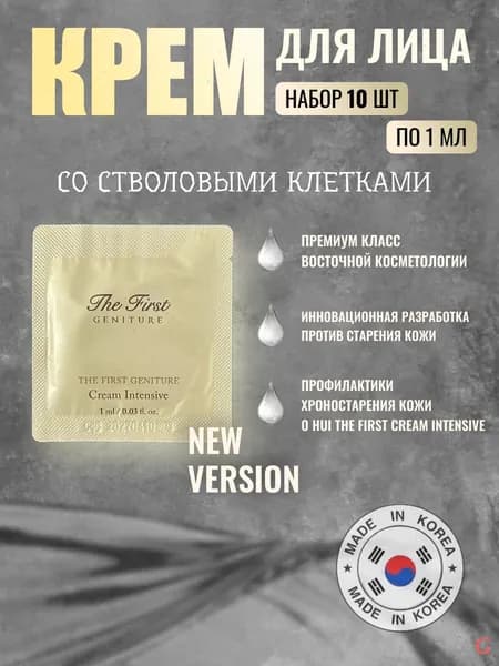 Крем для ухода за кожей