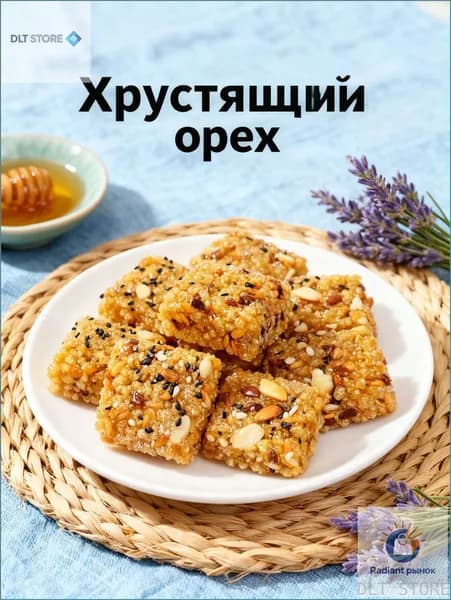 Только сейчасХрустящая корочка из льняного семени и грецких орехов, 10 упаковок
