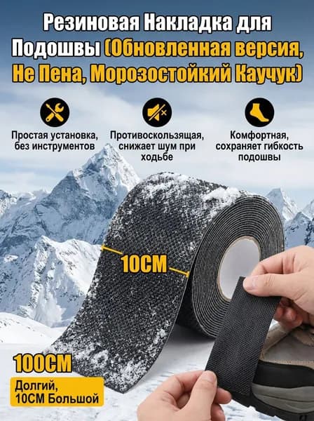Наклейки противоскользящие на подошву 1 шт