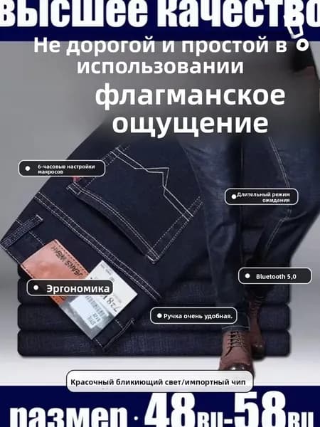 Джинсы Мужские джинсы