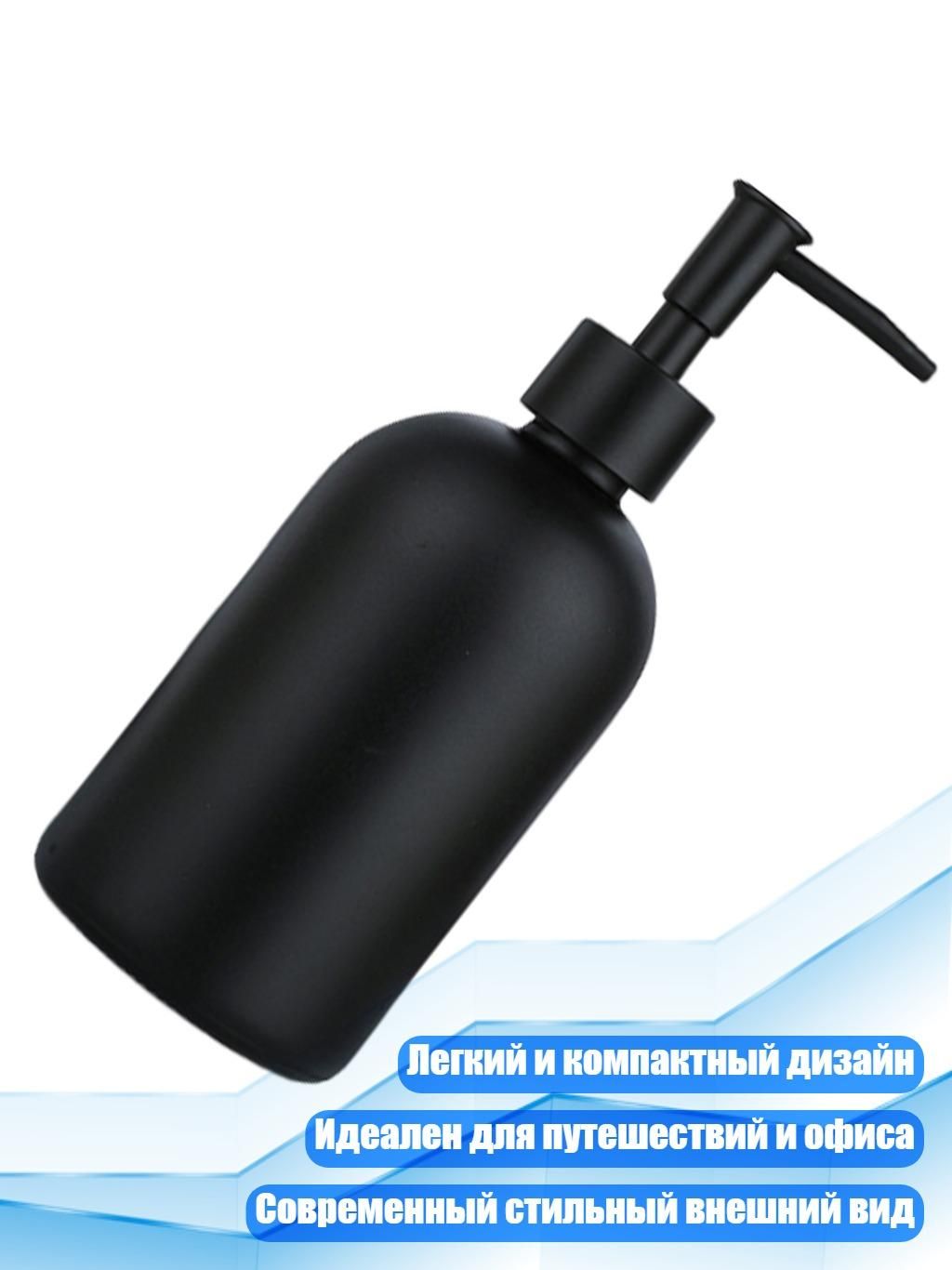 Дозатор мыла стеклянный с насосом, Сплошной черный цвет