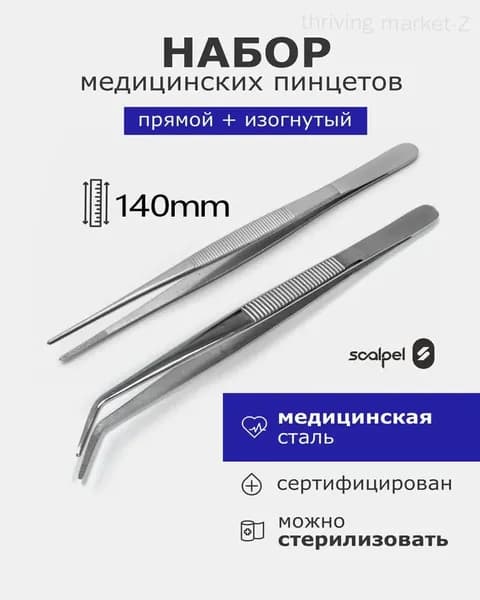 Технический пинцет бестселлер