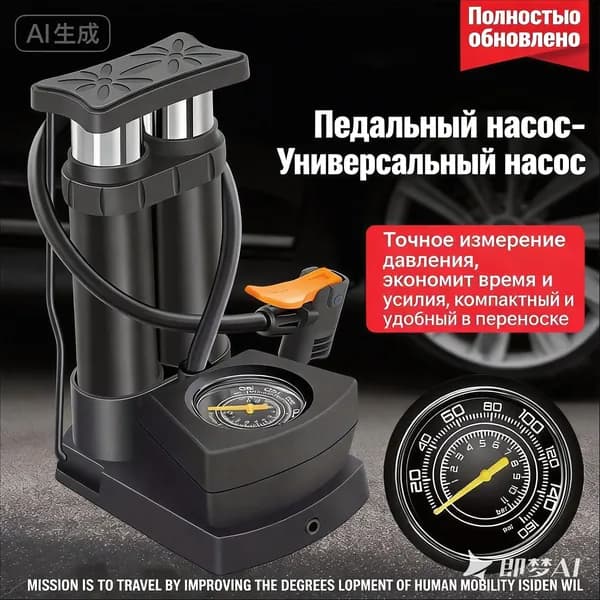 Портативный насос высокого давления