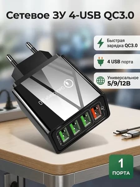 4 порта USB, зарядное устройство для телефона 5V/9V/12V, американский, европейский, британский стандарт