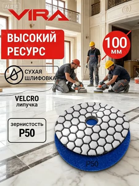Алмазный гибкий шлифовальный круг Р50 100 мм черепашка для керамогранита АГШК сухое шлифование
