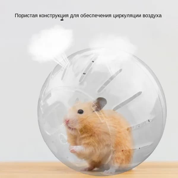 Игрушки для маленьких хомячков, пластиковое колесо для упражнений, диаметр 10 см, товары для животных