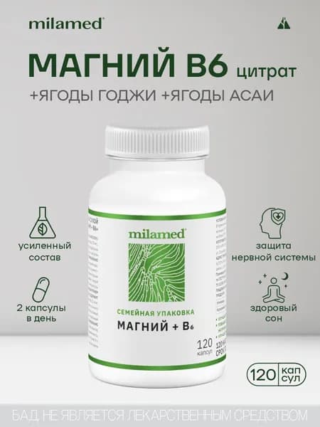Магний в6 цитрат, успокоительное для взрослых, от стресса и тревоги, для сна, витамины для нервной системы, 120 капсул