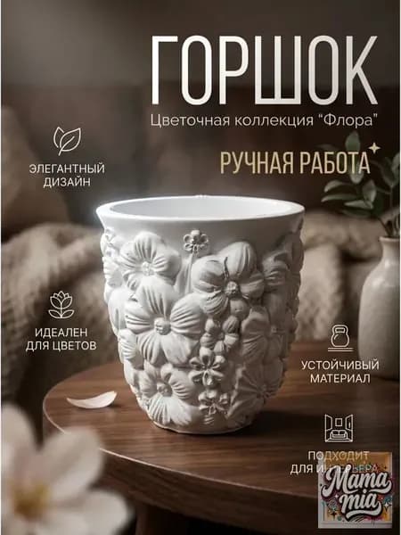 Вазон 0.14 л, 10 см, 1 шт, цвет белый