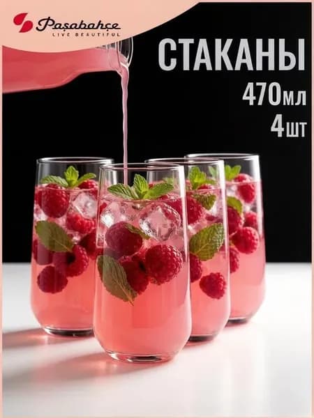 Стаканы стеклянные для сока подарочный набор