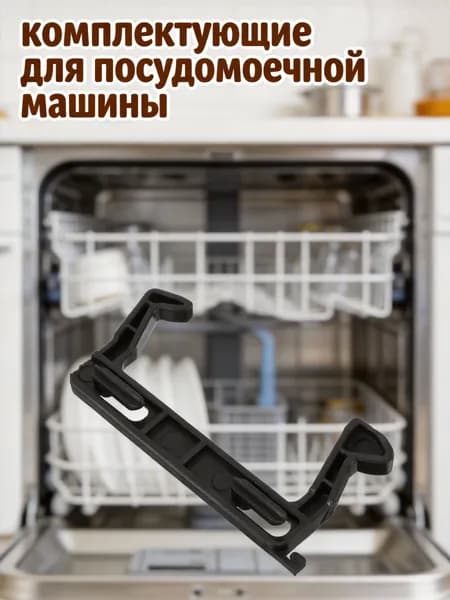 Дверной крючок замка микроволновой печи черный из abs для замены и ремонта