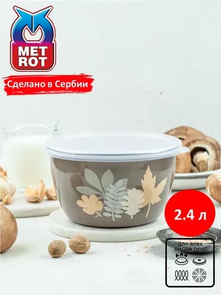 Миска эмалированная Осенняя соната 2,4л