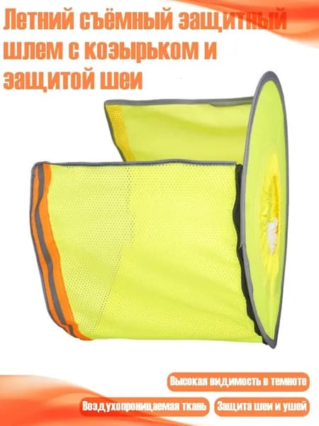 Визор для шлема